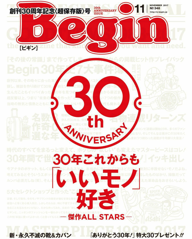 雑誌Begin様 創刊30周年記念号のBB10に「アイスクリーム専用ちょびぬか